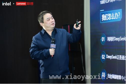DeepSeek大模型落地庆阳，异构智算推动AI产业革新