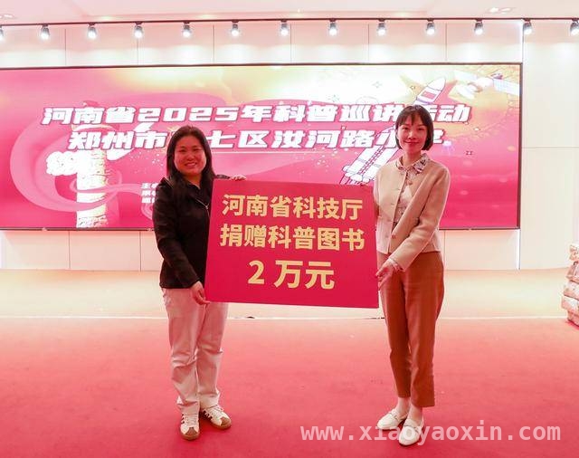 汝河路小学科普活动：开启科学探索新征程