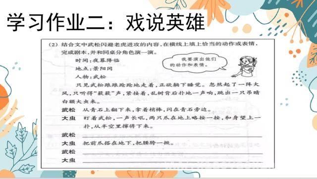 西安市灞桥区宇航小学：“项目式作业”让古典名著学习趣味十足