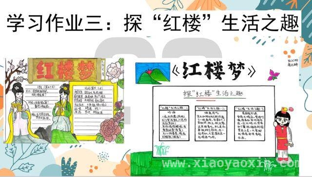 西安市灞桥区宇航小学：“项目式作业”让古典名著学习趣味十足