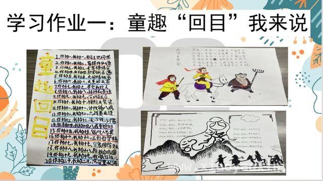 西安市灞桥区宇航小学：“项目式作业”让古典名著学习趣味十足