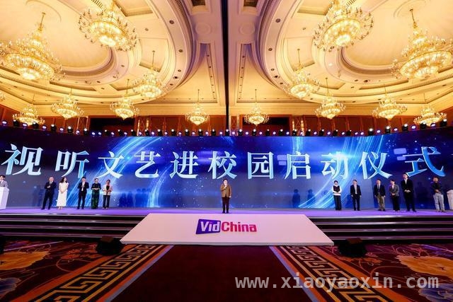 聚焦网络视听大会：行业巨擘共探未来发展，视听盛会来袭：科技重塑艺术，共赴视听新征程