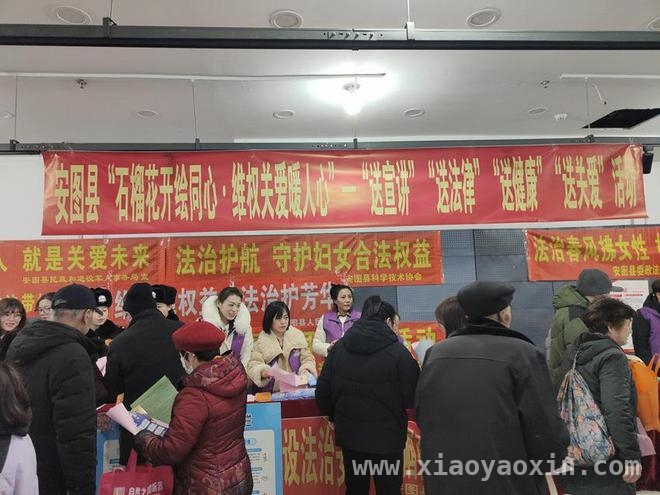安图县“三八维权周”活动，为妇女撑起法治保护伞，安图“三八维权周”：增强妇女法治观念，共筑维权屏障
