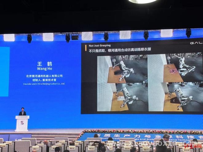 中关村论坛聚焦：人形机器人迈向生产力时代