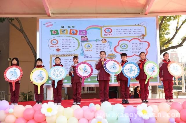 上海市松江区九亭第二小学：行为规范教育成就精彩童年