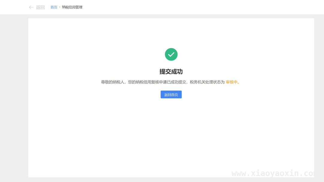 探秘 2024 纳税信用预评，应对异议有妙招，了解 2024 纳税信用预评，掌握异议复核流程