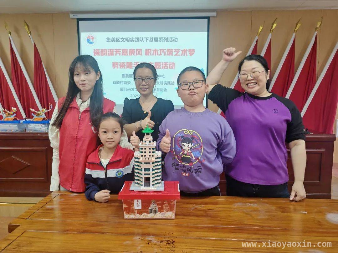 “瓷韵嘉庚风”活动，让嘉庚文化走进基层 大手拉小手，共筑嘉庚文化艺术梦