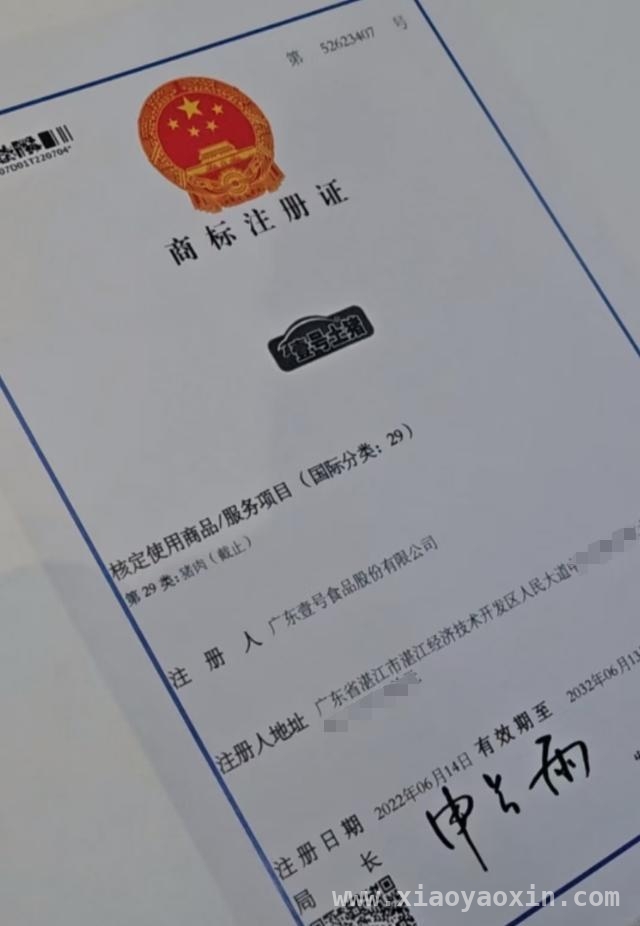 “壹号土猪”商标争议，消费者被误导了吗？