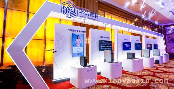 2025年，新华网与华弘数科携手推出AI全液冷智算一体机，引领行业新变革