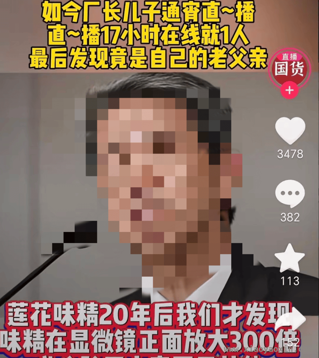 莲花味精辟谣背后：舆论环境亟待优化