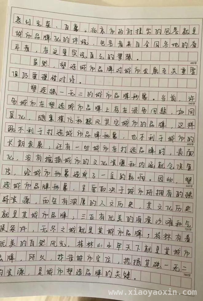 从迷茫到上岸：国考全职备考2年的逆袭之路，两年全职备考终上岸，揭秘国考三月备考强度！