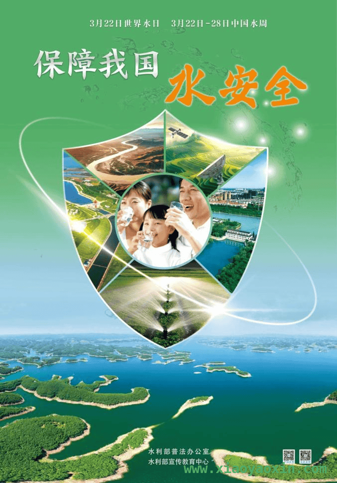 新桥镇“世界水日·中国水周”活动：多维发力，共绘节水护水新画卷，新桥镇借“世界水日·中国水周”，全方位开展水环境保护行动