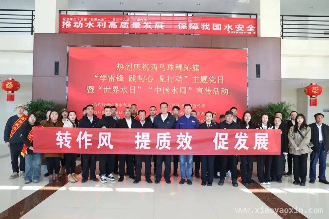 西乌旗总工会“水日”宣传，共筑节水新风尚，聚焦“水日”，西乌旗总工会开启节水宣传之旅