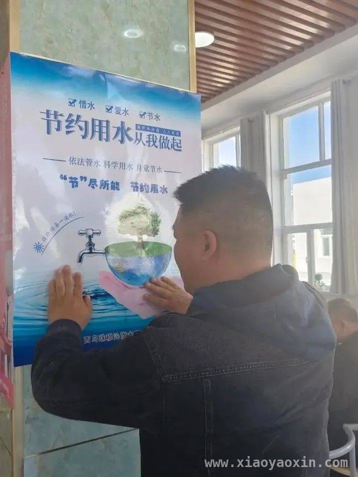 西乌旗总工会“水日”宣传，共筑节水新风尚，聚焦“水日”，西乌旗总工会开启节水宣传之旅
