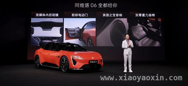阿维塔06今日开启预售，21.59万起等你体验！