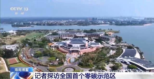 从博鳌东屿岛看绿色低碳可持续发展新路径