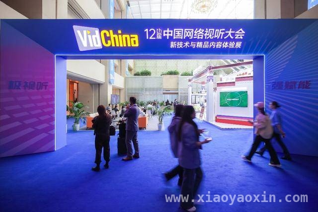 成都网络视听大会：科技与内容碰撞的精彩舞台