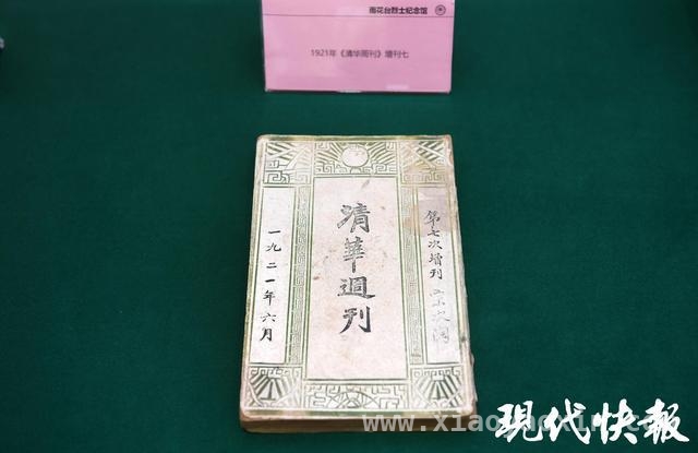 从文物出发，走进雨花台烈士的热血征途，穿越百年，雨花台珍贵文物诉说革命故事