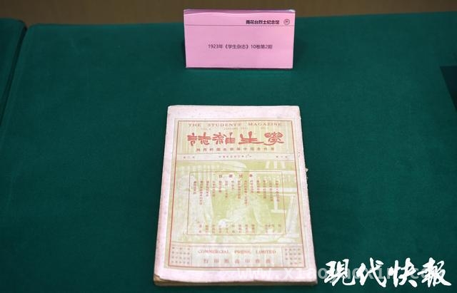 从文物出发，走进雨花台烈士的热血征途，穿越百年，雨花台珍贵文物诉说革命故事