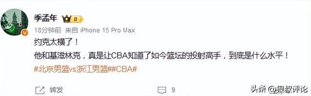 周琦伤退成转折，北京男篮痛失关键之战