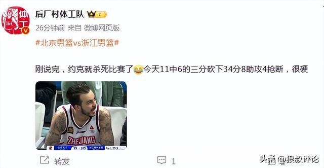 周琦伤退成转折，北京男篮痛失关键之战