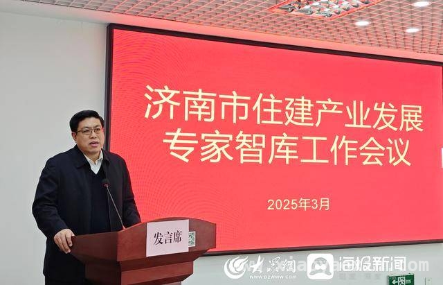 济南住建产业智库会议，推动产业转型升级，3月27日济南住建产业专家智库会，聚焦高质量发展