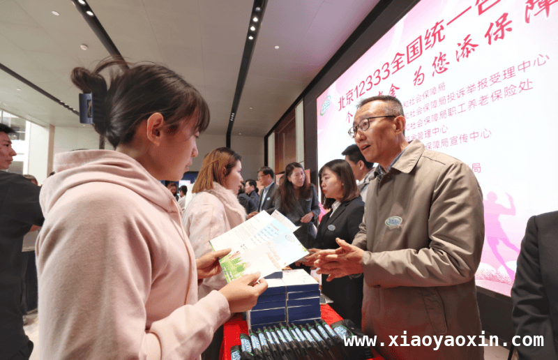 3. 北京12333咨询日：多举措助力市民了解个人养老金制度