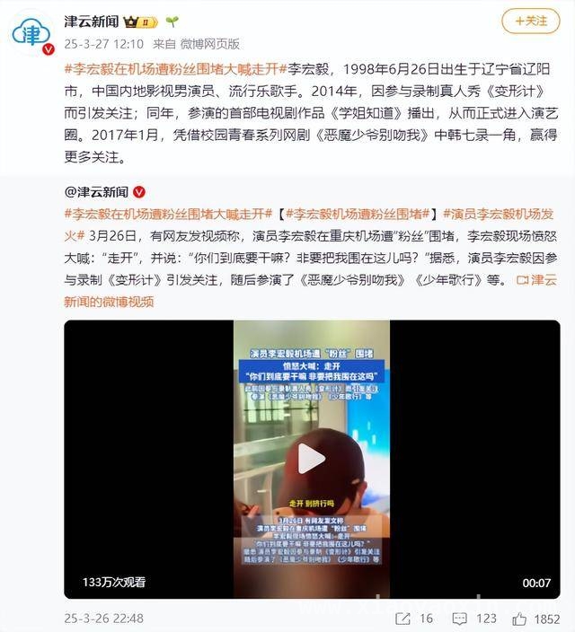 李宏毅机场被围堵愤怒大喊，娱乐圈围堵乱象何时休？