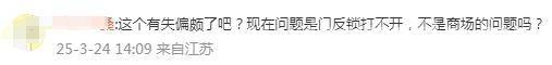 母婴室被困索赔案：男子与商场的责任纠葛，男子擅闯母婴室被困索赔，法院判决引关注