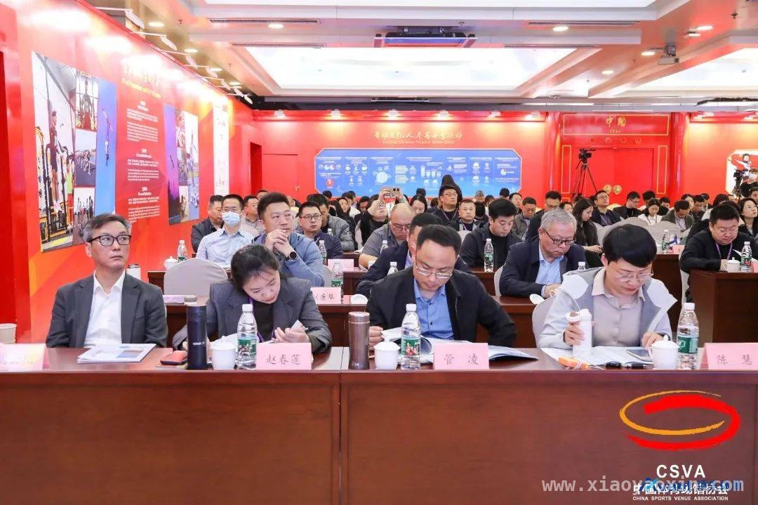 3月27日体育场馆盛会，领先体育共探智慧化升级之路，领先体育受邀参会，聚焦体育场馆可持续发展新趋势