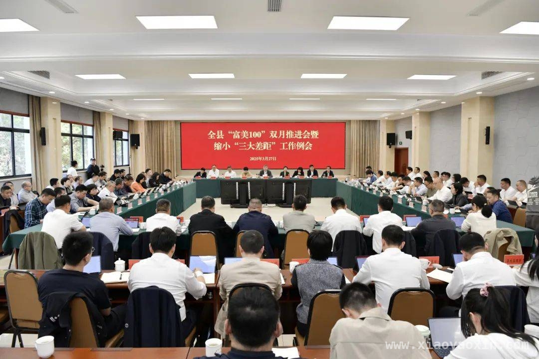 3月27日桐庐“富美100”推进会：为全域美丽建设再添动力，桐庐以“富美100”攻坚行动，奏响共同富裕新乐章