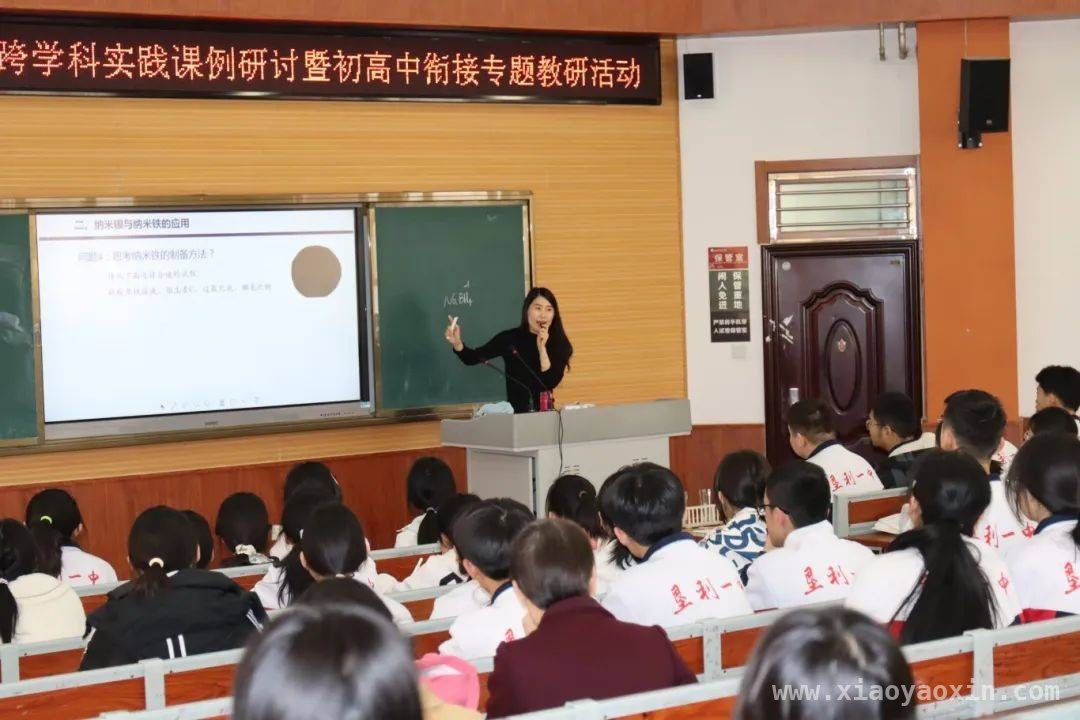 聚焦跨学科实践，垦利区化学教研活动推动初高教学新跨越，垦利区化学教研：以跨学科活动为契机，提升初高衔接教学水平