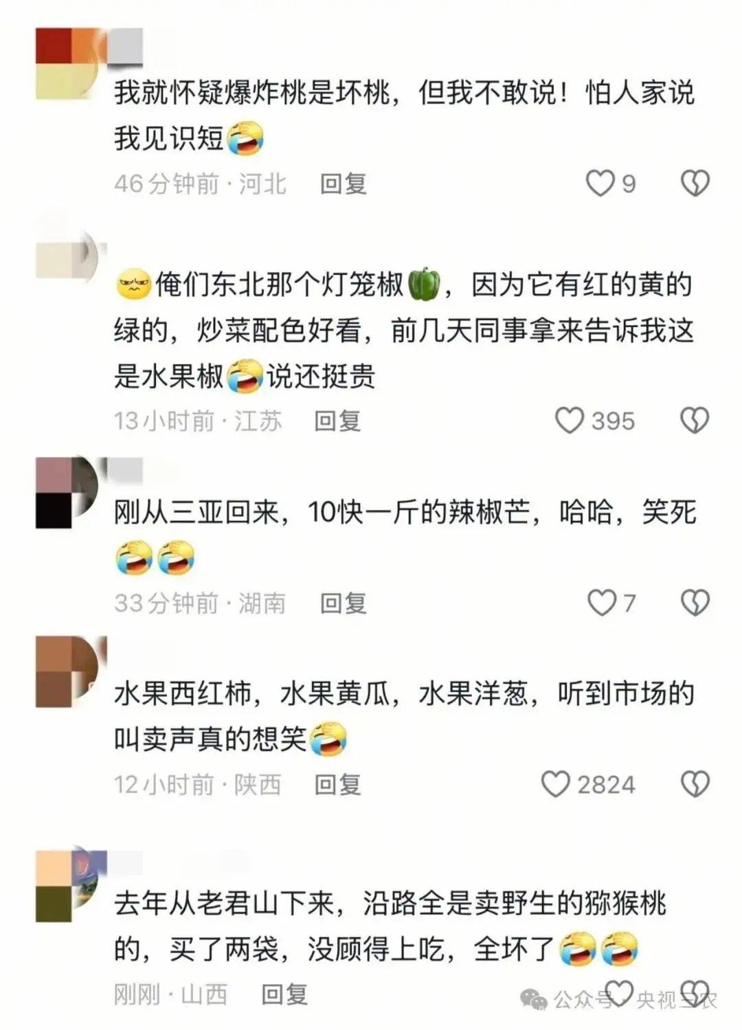 揭秘水果界的“忽悠”陷阱，别再交智商税！ 水果市场乱象丛生，“藏乌梨”等骗局何时休？