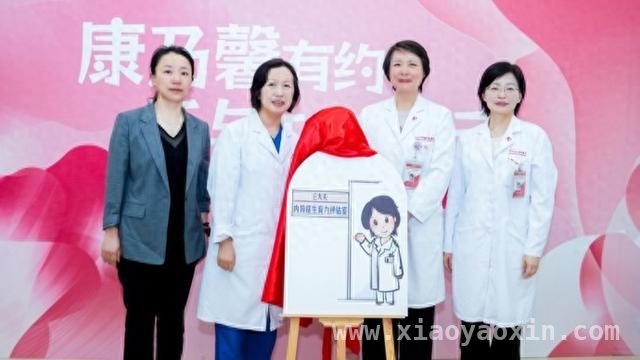世界内异症日：复旦妇产科医院开启内异症保育“绿色通道”