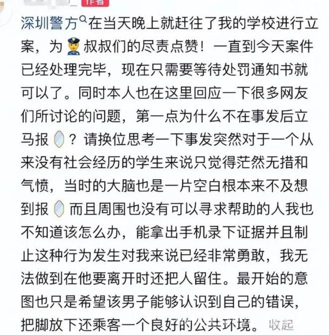 从高铁霸座打人事件看公众文明与法律尺度