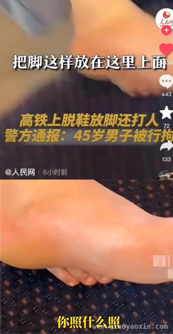 从高铁霸座打人事件看公众文明与法律尺度