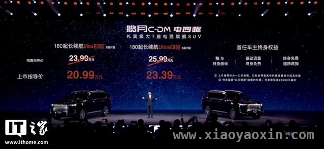 今晚上市！奇瑞星途揽月C – DM四驱SUV，性能与安全的完美结合