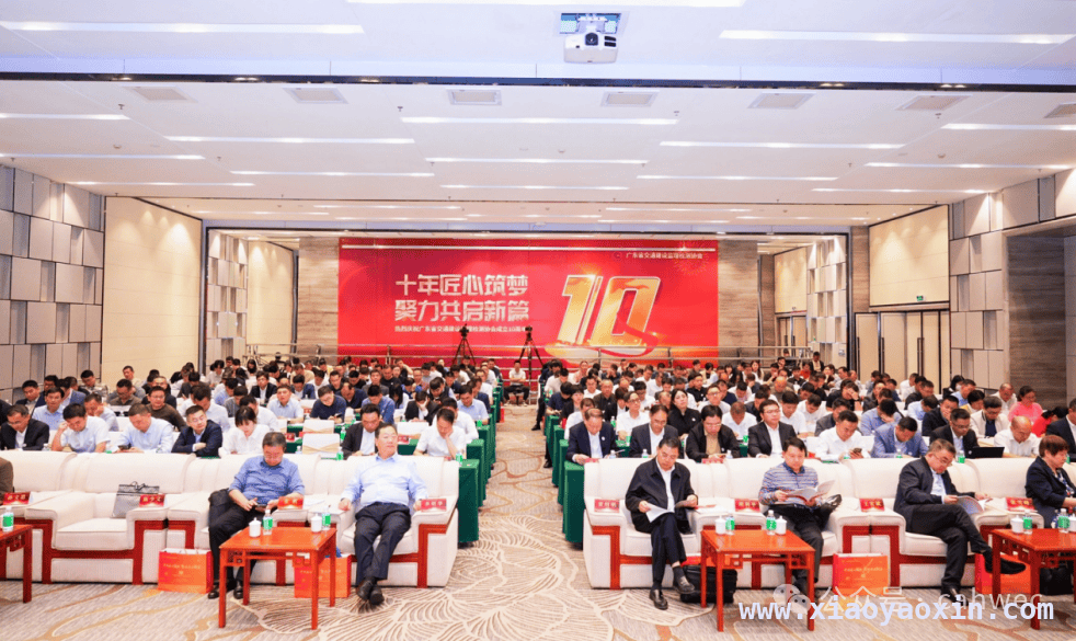 庆祝广东省交通建设监理检测协会成立十周年，凝聚力量促发展，广东省交通建设监理检测协会成立十周年，回顾辉煌展望未来