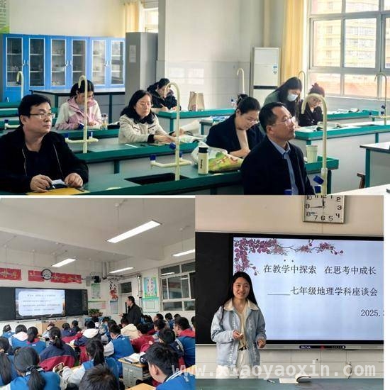 3月25日！临沂六中地理组开启教学研讨盛宴，亮点纷呈，临沂六中七年级地理组品质课堂建设推进会：思维碰撞，共谱教学新篇