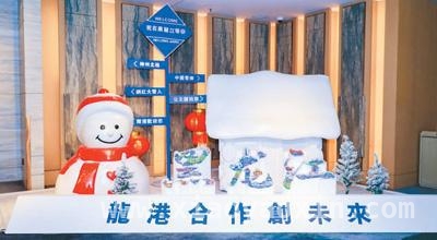 从投资到文旅，黑龙江在港澳大放异彩