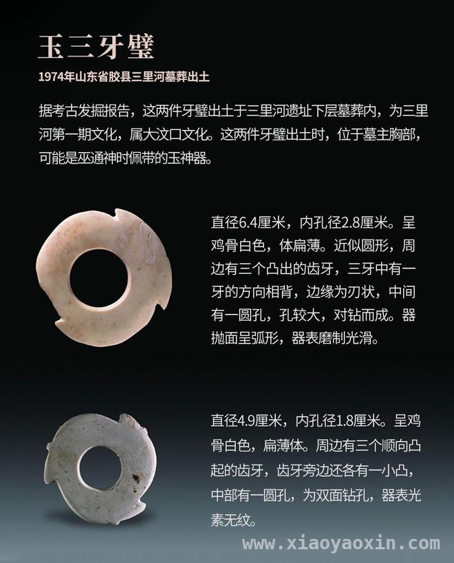 商朝“神鸟风车”黄玉牙璧：几何美学与神秘用途的交织 黄玉牙璧：从新石器到商朝的演变与未解之谜