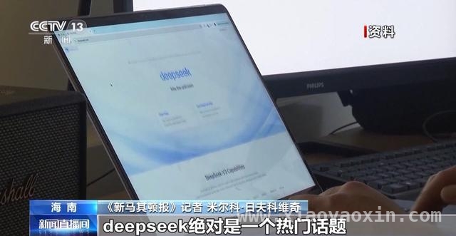 博鳌亚洲论坛2025年会：人工智能开启新未来 聚焦博鳌2025：人工智能机遇与挑战并存