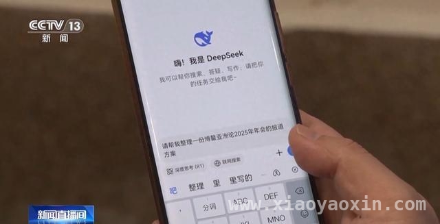 博鳌亚洲论坛2025年会：人工智能开启新未来 聚焦博鳌2025：人工智能机遇与挑战并存