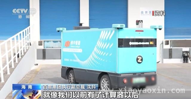 博鳌亚洲论坛2025年会：人工智能开启新未来 聚焦博鳌2025：人工智能机遇与挑战并存
