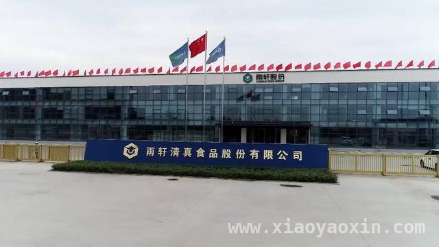 原阳县民营企业座谈会共绘发展新蓝图