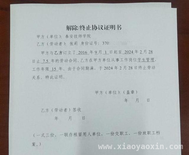 临退休被学院解聘，老教师盼相关部门重视权益保障 50岁老教师任教31年临退休被解聘，权益保障谁来守护？