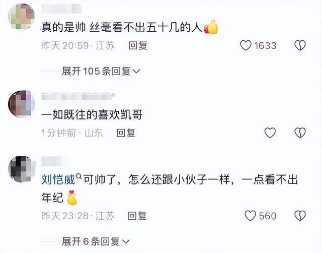 51岁刘恺威淮安演话剧，状态好到让人惊掉下巴！