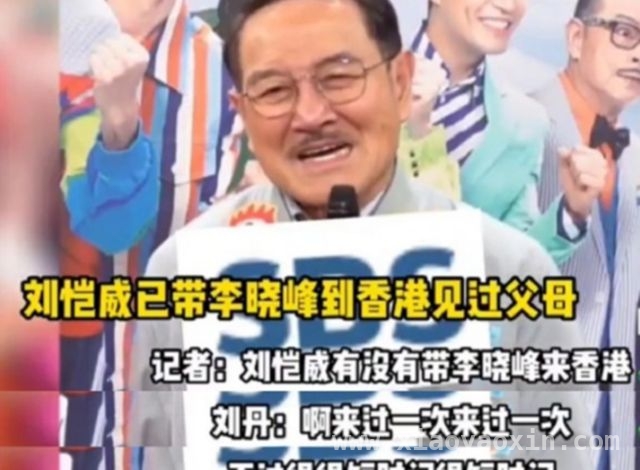 51岁刘恺威淮安演话剧，状态好到让人惊掉下巴！