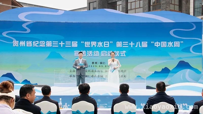 贵州水利跨区域执法、普法、服务多管齐下成效显著 贵州水利：跨界巡护、普法宣传、高效办事绘就水美新画卷