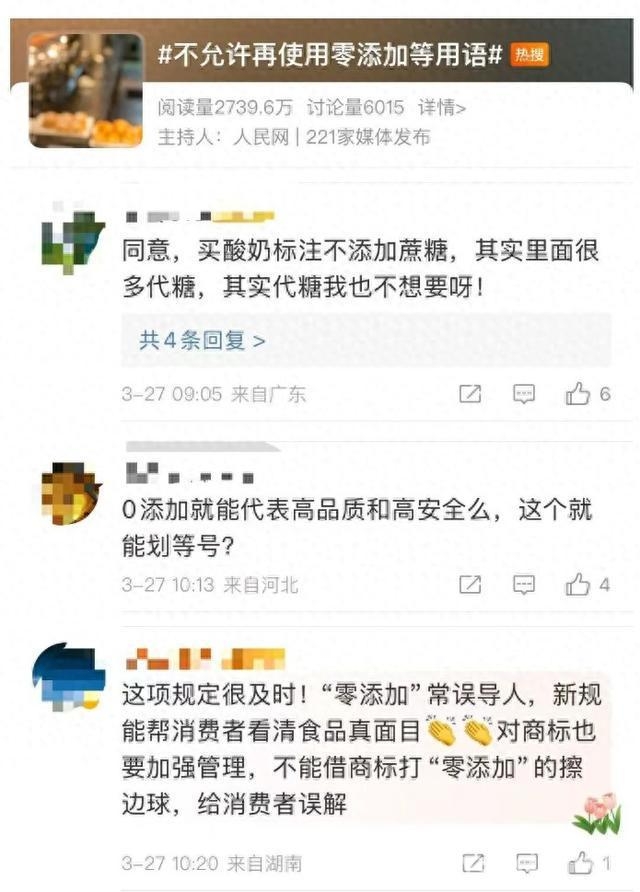 新规禁用“零添加”宣传，食品消费真相大揭秘